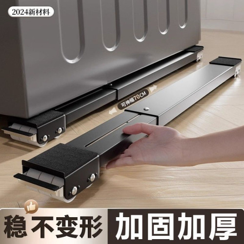 新款冰箱洗衣機底座可移動滑輪托架架子通用型置物架滾筒墊高支架