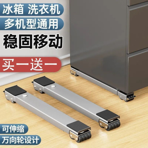 新款冰箱洗衣機底座可移動滑輪托架架子通用型置物架滾筒墊高支架
