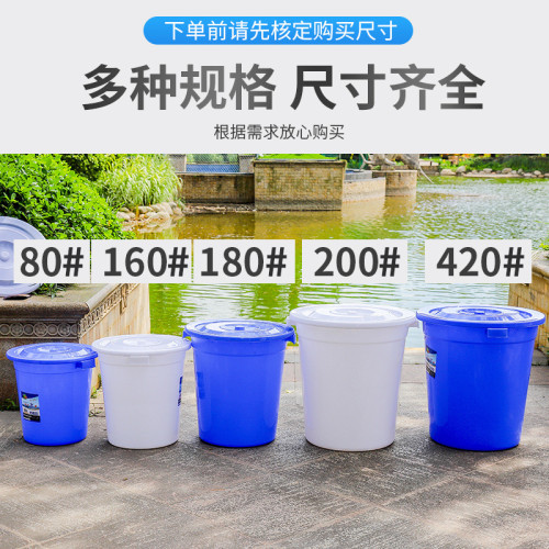 塑膠桶特大加厚水桶家用儲水用帶蓋大號經濟型小酵素桶髮酵桶大桶