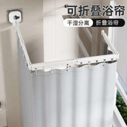 室浴簾吸盤折曡隱形衛生間乾溼分離洗澡窗簾防水布淋浴隔斷浴簾桿