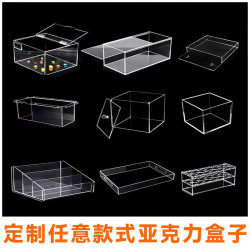 亞克力板盒子防塵罩透明收納盒來圖大小尺寸分格異形展示盒