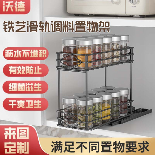 廚房滑軌式調料架子家用洗手間香薰收納架鐵藝抽拉置物架