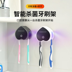 智能雙人消毒牙刷架UVC紫外線殺菌烘乾可攜式USB充電消毒烘乾
