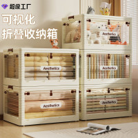 客廳收納箱折曡家用衣服被子透明衣櫃儲物書本玩具衣物透明整理箱