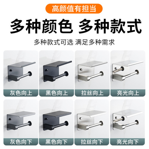 卷紙架304不鏽鋼紙巾架衛生間免打孔紙巾盒酒店浴室手機架厠紙架 卷紙架304不鏽鋼紙巾架衛生間免打孔紙巾盒酒店浴室手機架厠紙架