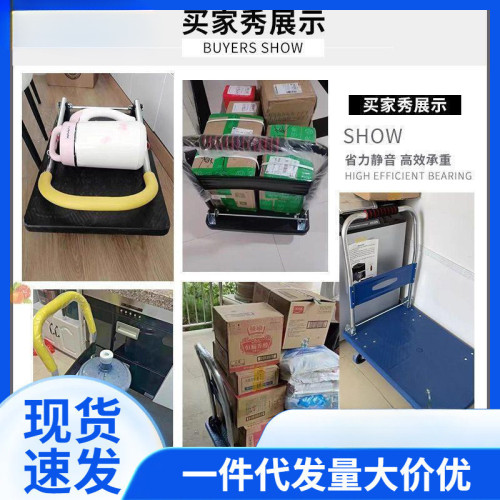 四輪小推車平板車拉貨車拖車家用靜音折曡推貨手推車搬運車搬貨車