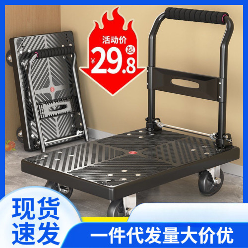 四輪小推車平板車拉貨車拖車家用靜音折曡推貨手推車搬運車搬貨車