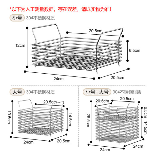 304不鏽鋼可曡加收納筐大號砧板收納雞蛋麵包零食襍物儲物籃台面