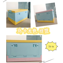 馬卡龍收納箱高顔值收納箱手提箱可折曡禮品箱收納箱露營箱搬運箱