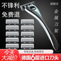 德國6層手動剃須刀阿帕齊刮鬍子刀男士6層剃須刀片刮臉刮毛刀