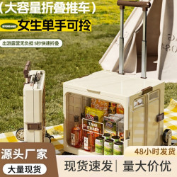 拉桿收納箱車用戶外可折曡手拉野營露營整理箱帶滑輪多功能小推車