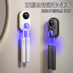 牙刷消毒器置物架子浴室智能電動殺菌倉壁掛收納烘乾雙人牙具