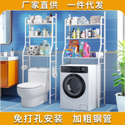免打孔厠所馬桶架洗衣機上方置物架toilet rack落地式馬桶收納架