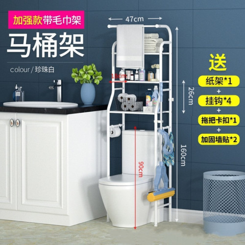 免打孔厠所馬桶架洗衣機上方置物架toilet rack落地式馬桶收納架