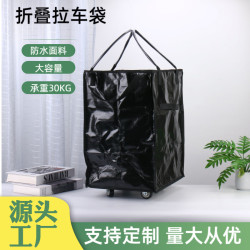 可攜式超市買菜車輕便大容量家用購物袋小拉車袋子防水收納袋