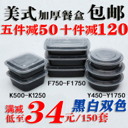 750ML美式長方形一次性餐盒900ML外賣打包盒圓形黑色凸蓋飯盒湯碗