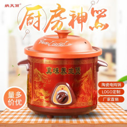 納天麗陶瓷紫砂電燉鍋家用慢燉鍋養生煮粥煲湯鍋小家電禮品