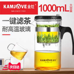 金灶 TP-200大容量飄逸杯耐熱玻璃茶具茶壺過濾泡茶壺沖茶器家用