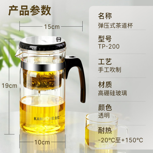 金灶 TP-200大容量飄逸杯耐熱玻璃茶具茶壺過濾泡茶壺沖茶器家用