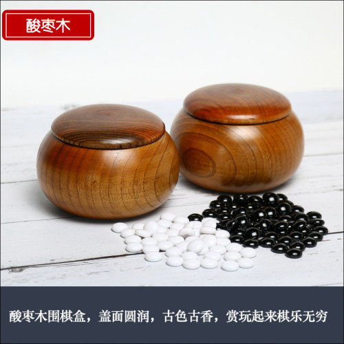 三創 比賽家用圍棋 大號整木圍棋罐 木質五子棋盒 實木象棋盒木罐