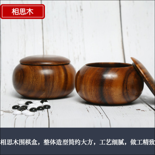 三創 比賽家用圍棋 大號整木圍棋罐 木質五子棋盒 實木象棋盒木罐