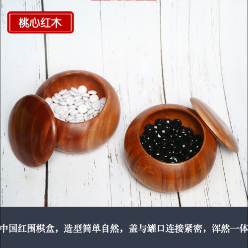 三創 比賽家用圍棋 大號整木圍棋罐 木質五子棋盒 實木象棋盒木罐