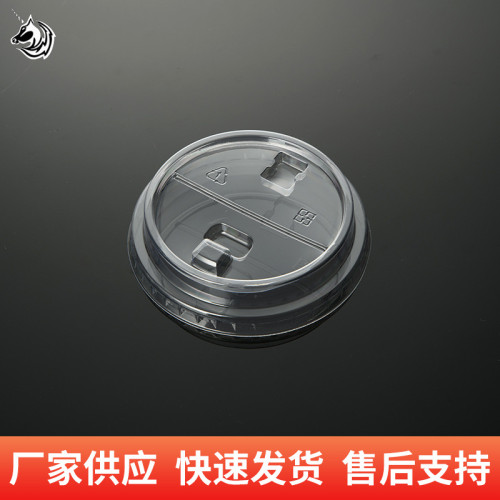 90/95/98/口徑一次性奶茶飲料果汁打包杯蓋PET透明塑膠蓋