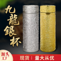 浮雕九龍銀杯銀離子保溫杯會銷禮品保健杯足銀內膽商務銀水杯