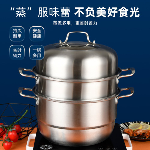 304不鏽鋼蒸鍋家用大容量雙層三層加厚禮品多層蒸鍋不串味鍋