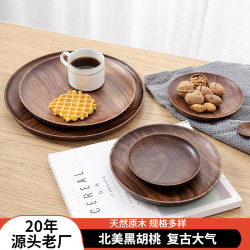 北美黑胡桃木質餐盤果盤木質水果盤圓形托盤乾果盤茶盤水果盤