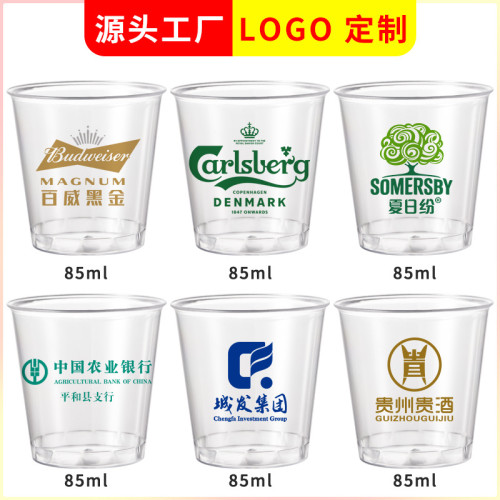 金五緣85/100ml一次性航空杯塑膠小酒杯硬質航空杯廣告杯