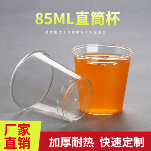 金五緣85/100ml一次性航空杯塑膠小酒杯硬質航空杯廣告杯