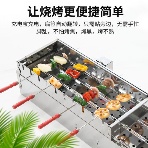 蝶烤香全自動燒烤翻轉架子可調寬度翻滾烤串機5V可接充電寶交直流