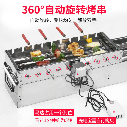 蝶烤香全自動燒烤翻轉架子可調寬度翻滾烤串機5V可接充電寶交直流