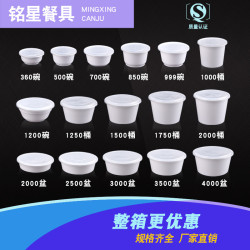 銘星圓形一次性餐盒快餐便當外賣打包飯盒PP塑膠加厚湯碗面碗帶蓋