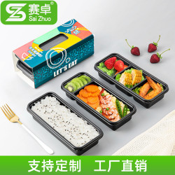 賽卓一次性餐盒長方形打包盒外賣飯盒日式輕食便當盒快餐盒塑膠