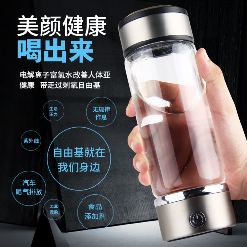 新款會銷禮品充電式量子富氫水杯水素水杯養生杯子玻璃杯