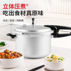 雙喜高壓鍋家用瓦斯防爆1-2-3-4-5-6人壓力鍋18/20/22/24/26CM