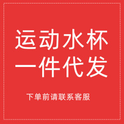 運動水杯