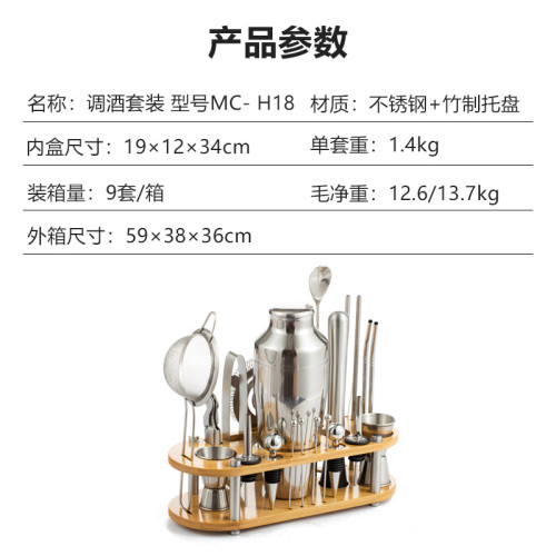 新品調酒器酒具套裝23件套不鏽鋼材質帶托盤底座酒吧調酒器具