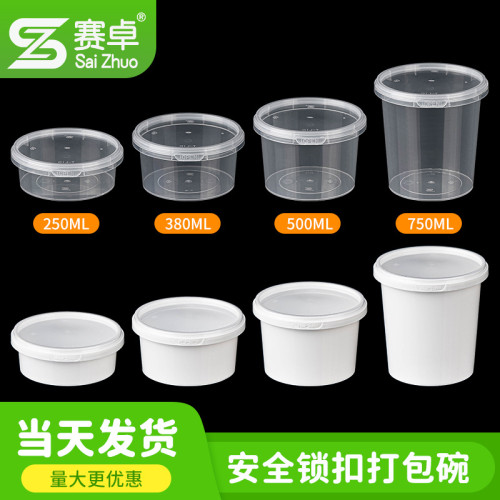 賽卓一次性餐盒圓形外賣冰粉打包盒甜品水果撈雙皮奶糖水湯碗
