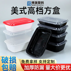 博瑞一次性餐盒外賣打包盒方形帶蓋美式1000高級pp塑膠快餐盒商用