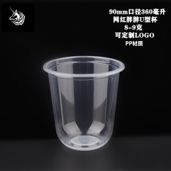 90口徑360毫升U型Q版胖胖杯一次性pp奶茶透明塑膠杯印刷