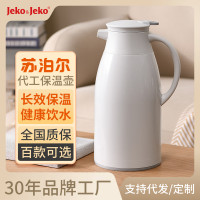 JEKO保溫壺家用保暖水壺暖壺開水熱水瓶大容量可攜式學生宿捨小茶壺