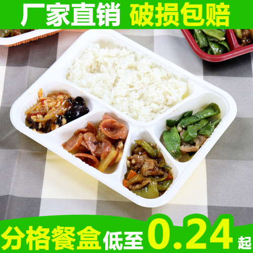 四格一次性打包盒快餐盒有蓋便當盒分格三格四格五格外賣打包盒