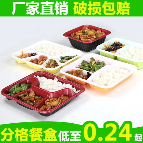 四格一次性打包盒快餐盒有蓋便當盒分格三格四格五格外賣打包盒