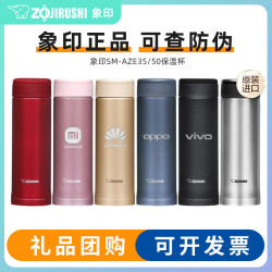 象印保溫杯AXE/AZE35/50不鏽鋼水杯500ml隨手禮品商務茶杯