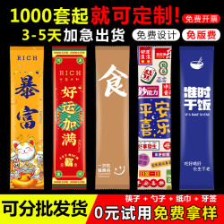 一次性筷子四件套快餐餐具套裝打包外賣筷子餐包