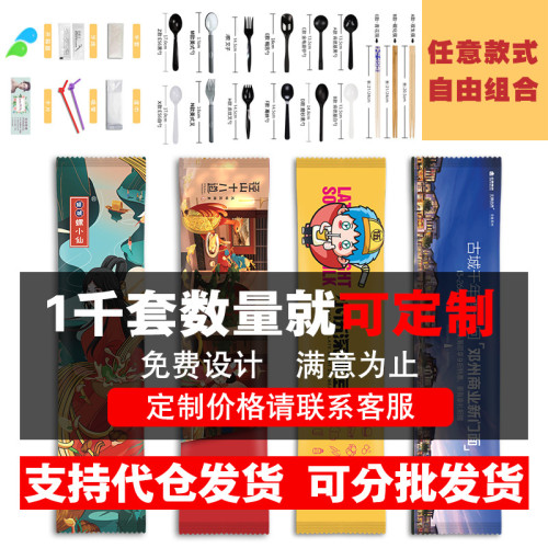 一次性筷子四件套快餐餐具套裝打包外賣筷子餐包