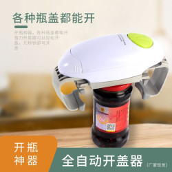 電動開瓶器升級版開罐器雙耳電動開罐器多功能開瓶器